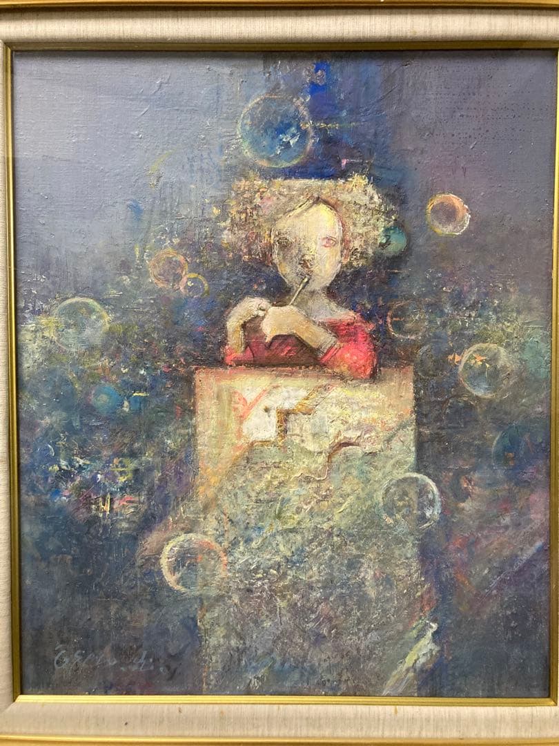 油絵 油彩 肉筆 「少女とシャボン玉」 美術年鑑掲載作家 サイン有りの