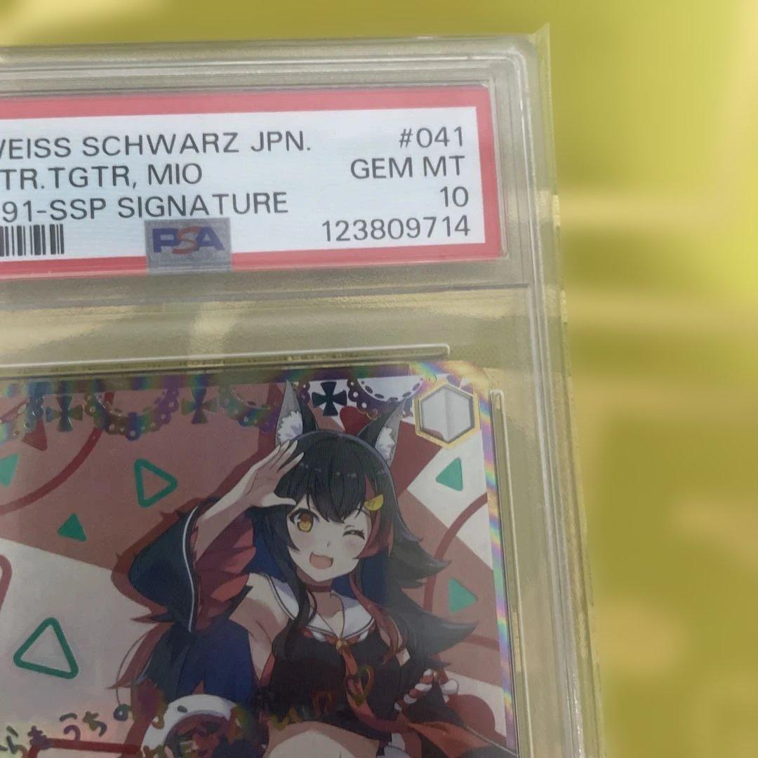 最終値下げ未来へ一緒に　大神ミオpsa10サイン付き