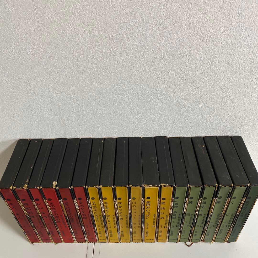 異色作家短編集 全18冊揃 早川書房 #全集