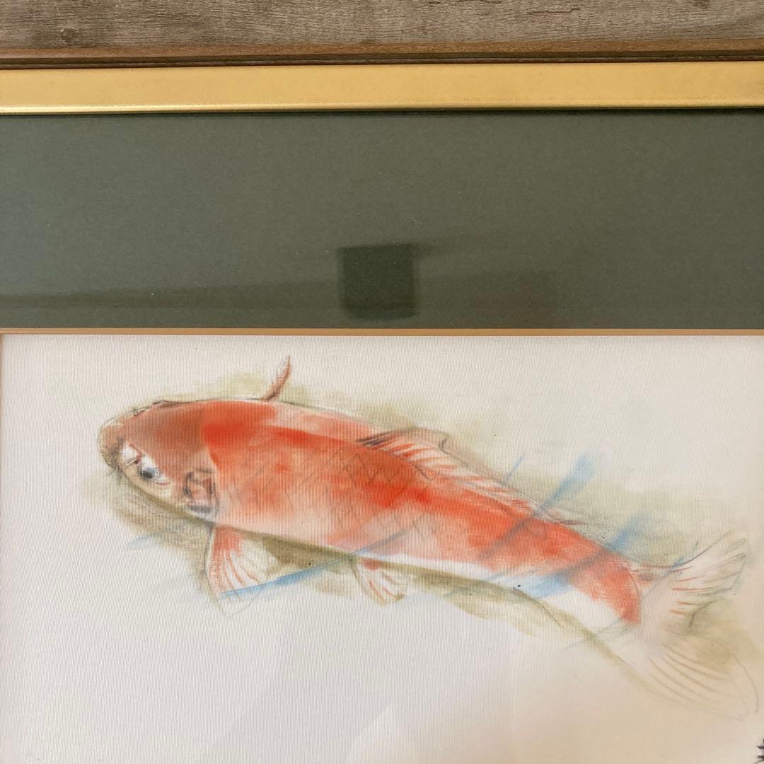 三木文夫 日展画家 鯉 日本画