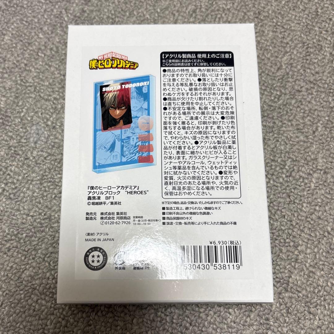 ヒロアカ 轟焦凍 バースデイ アクリルブロック HEROES - メルカリ