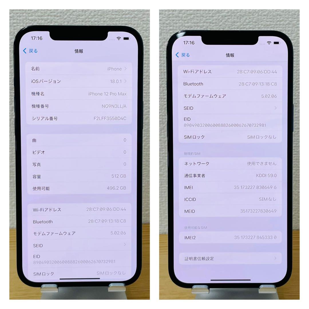 A 100% iPhone 12 Pro Max 512 GB SIMフリー iPhone12pro max 512GB
