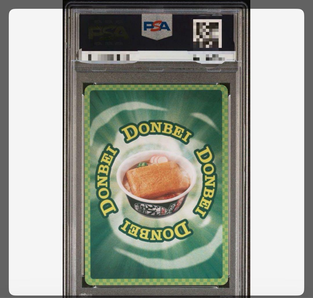 S*K様 どんぎつね PSA 10さいとうなおき5枚セット