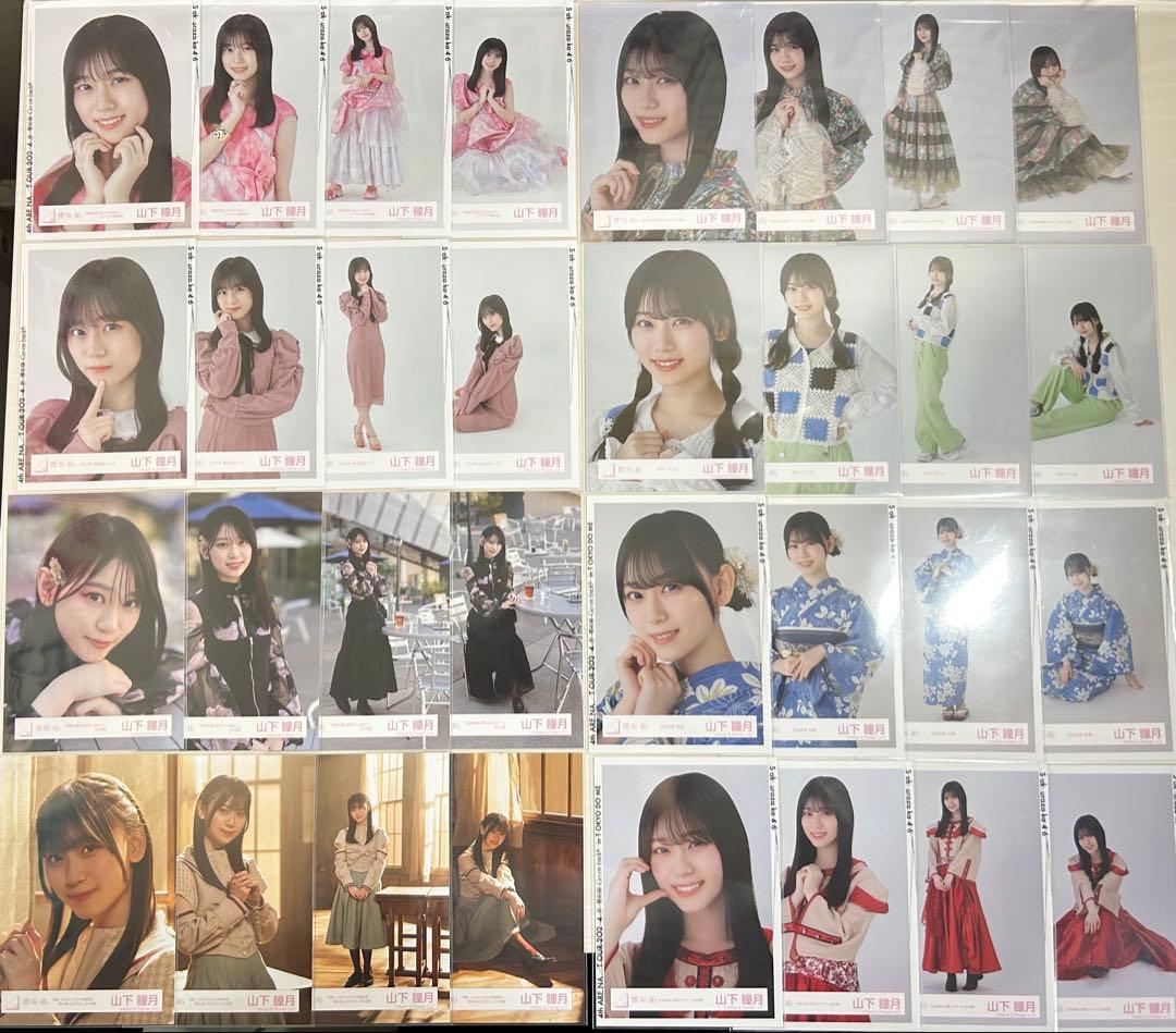 山下瞳月 生写真 コンプ まとめ売り 櫻坂46 山下瞳月 75種