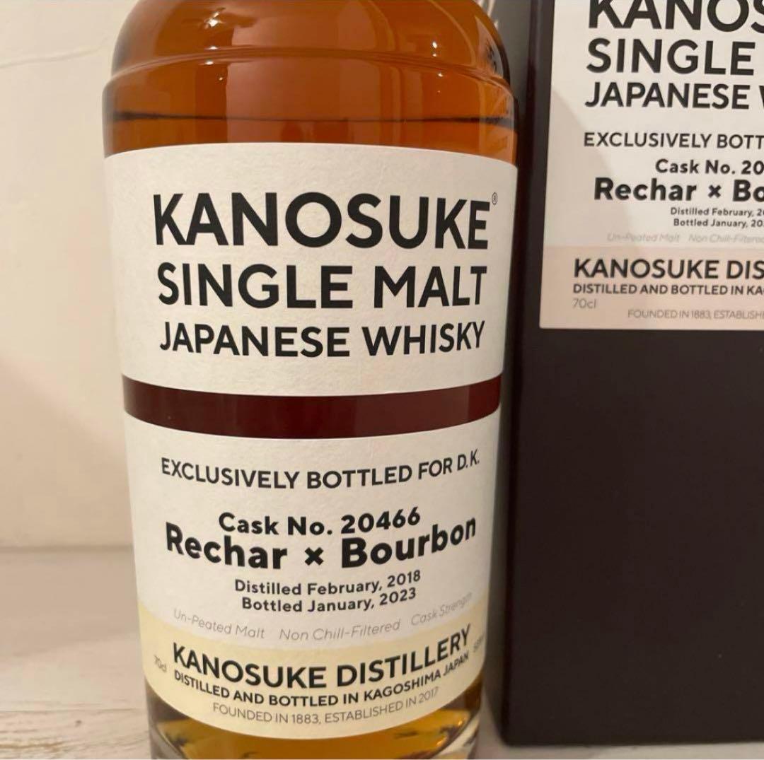 嘉之助 × 大丸松坂屋限定Rechar×Bourbon5年&