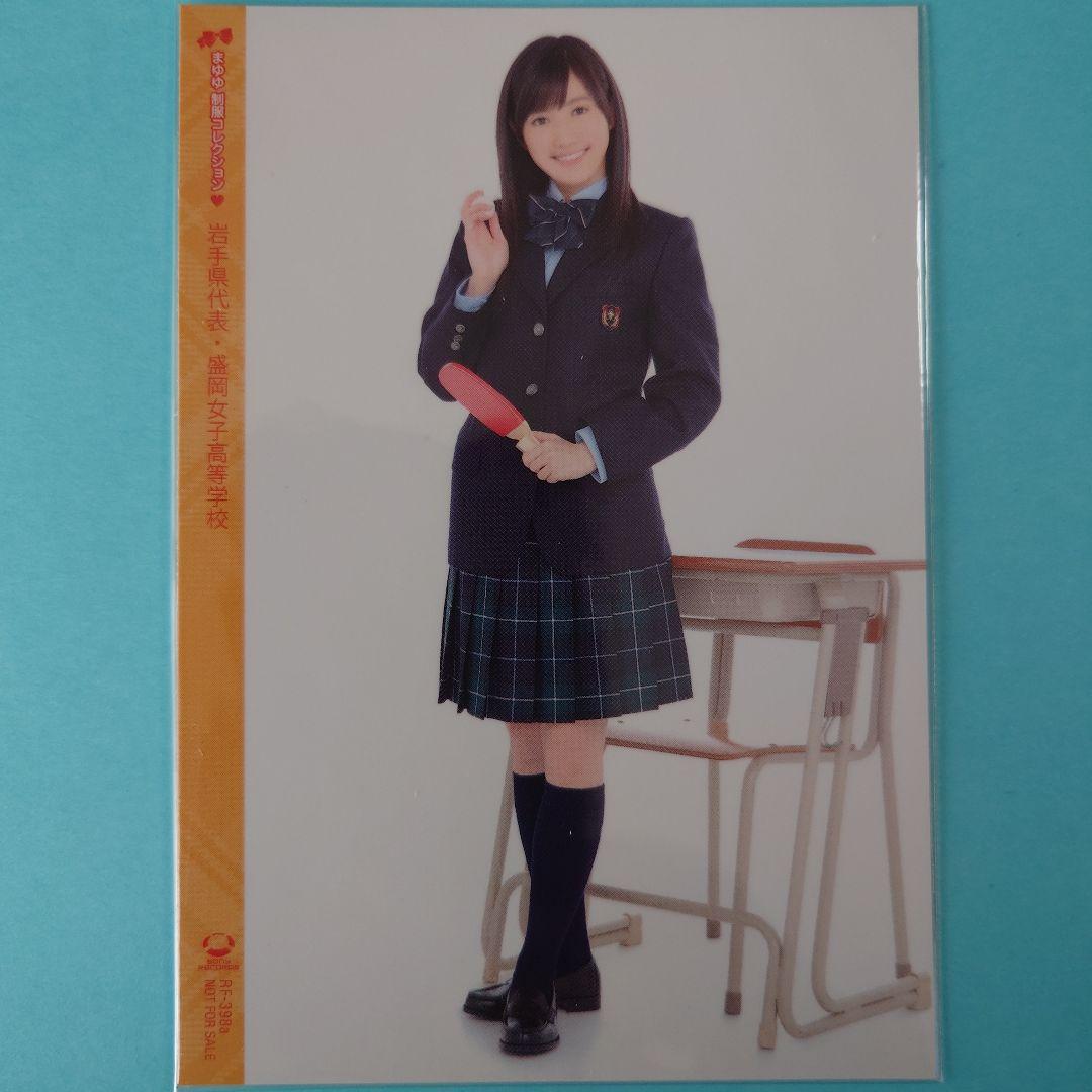 ひ*ち様 「送料込み」AKB48 渡辺麻友 フォトカード 制服コレクション