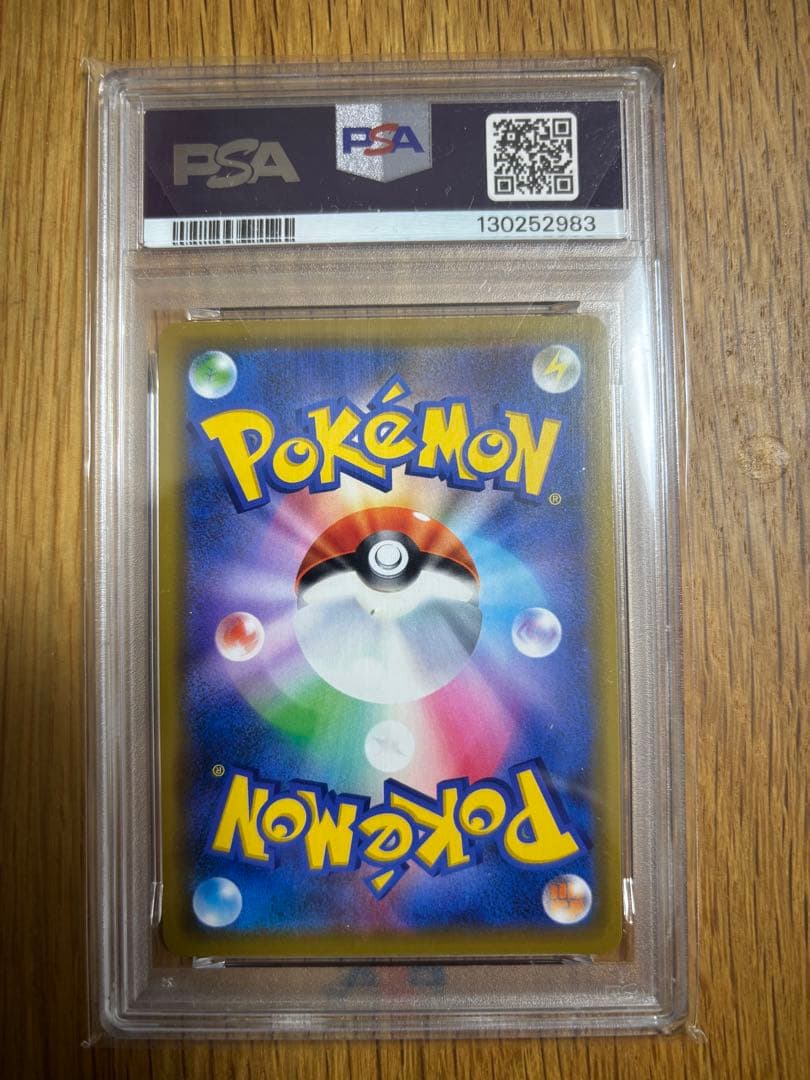 レシラム&ゼクロムGX PSA10 036 ドリームリーグ