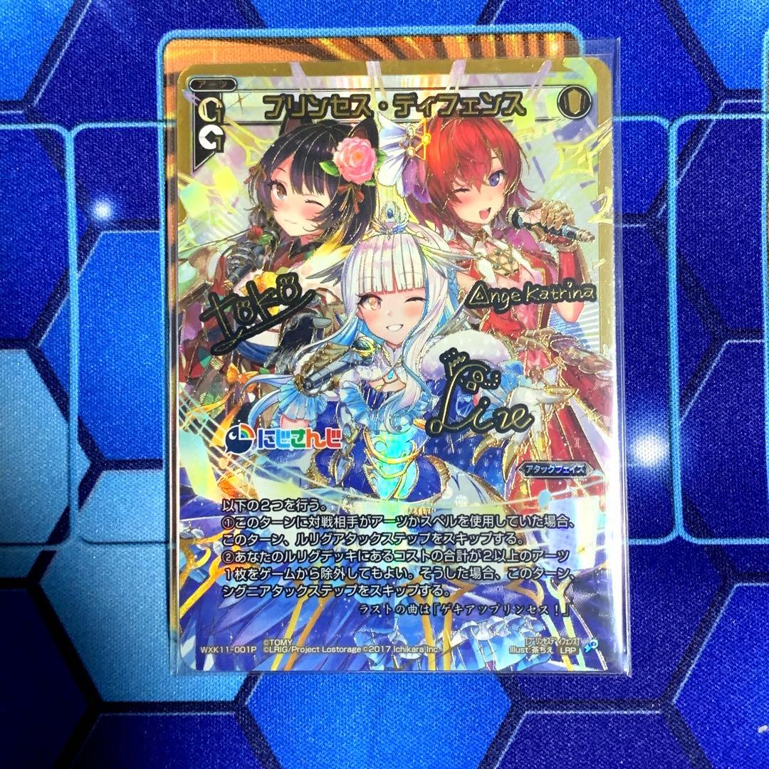 WIXOSS-ウィクロス-【WXK11-001P】プリンセス・ディフェンスLRP