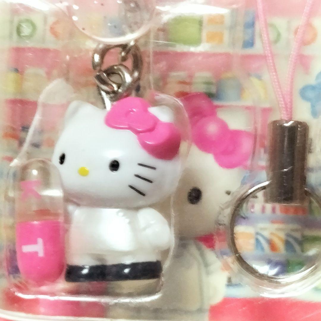 激レア　キティ　メディカルバージョン　チャーム　ストラップ　平成レトロ　希少