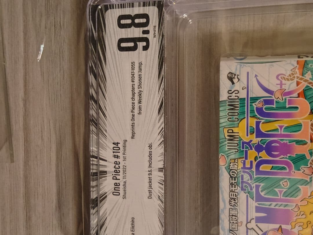 少年漫画 One Piece 104 1st printing BGS 9.8/9.6