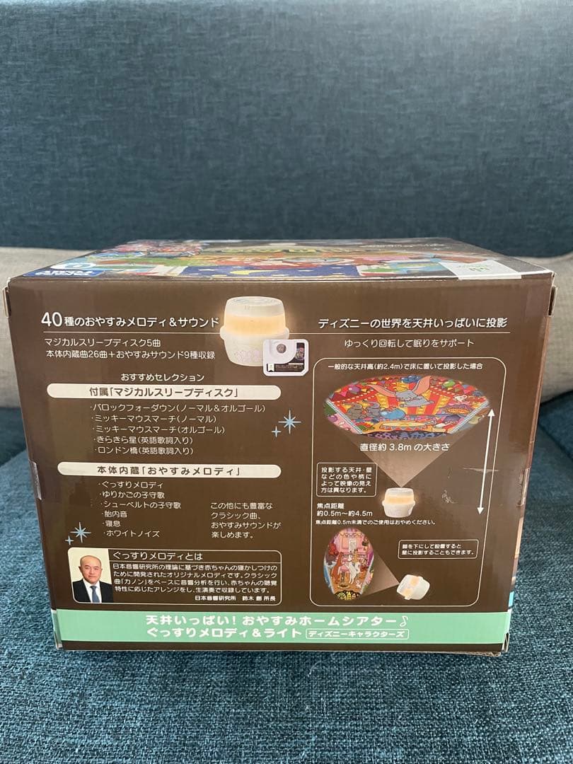 ディズニー 天井いっぱい おやすみホームシアター