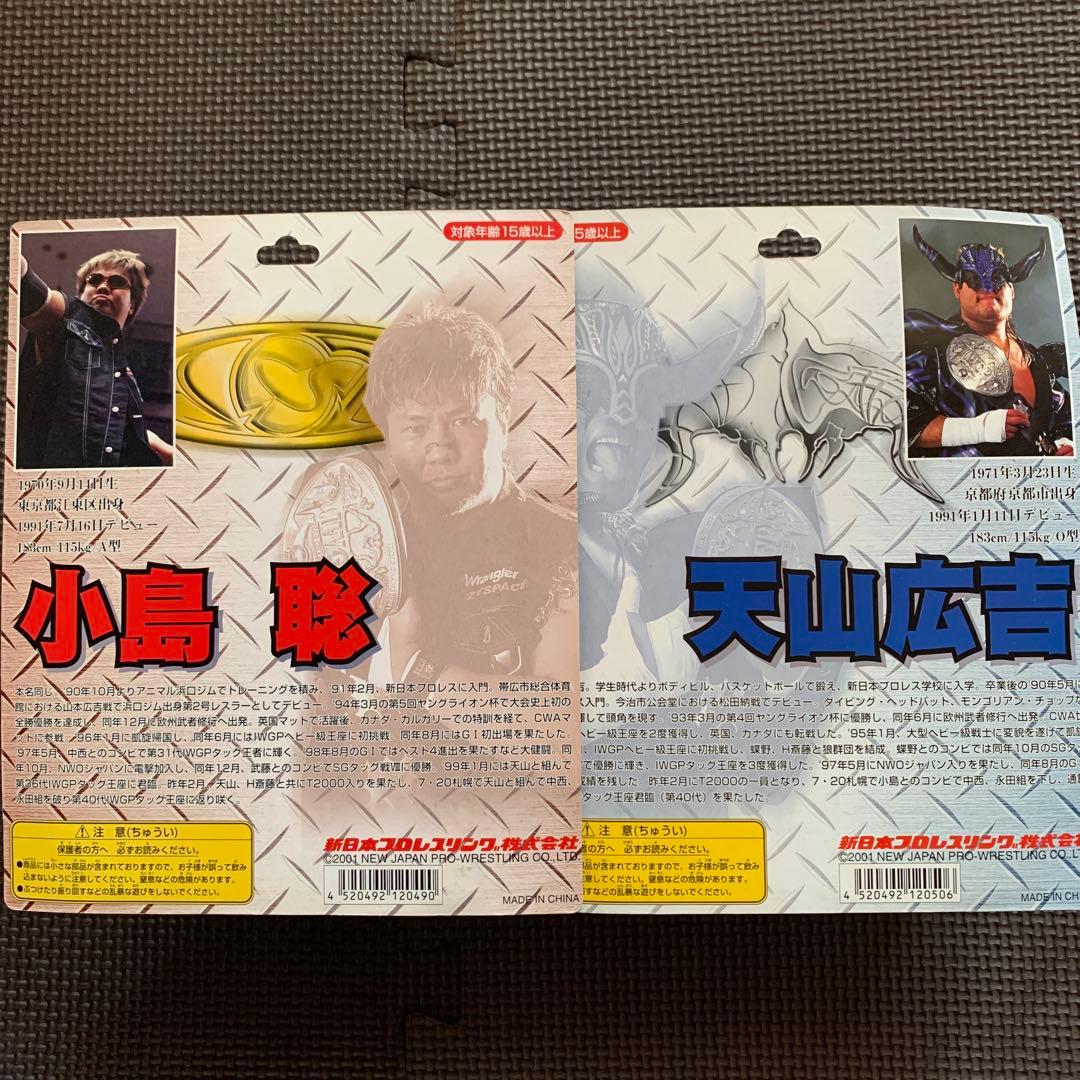 プロレスフィギュア 2001 未開封品 小島聡＋天山広吉