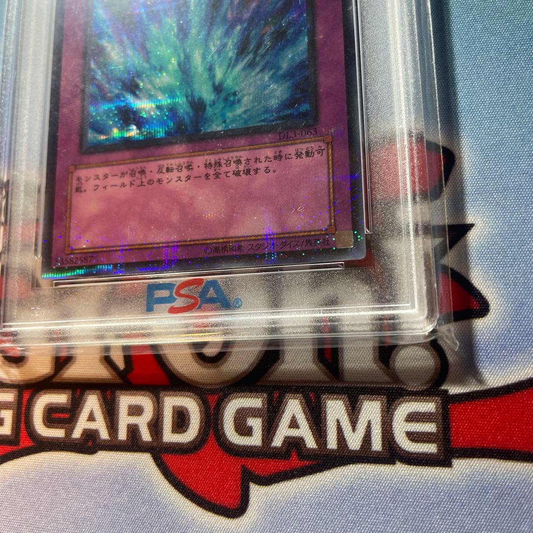 PSA10 激流葬　ウルトラパラレル　希少