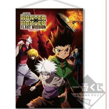 HUNTERXHUNTERタペストリー