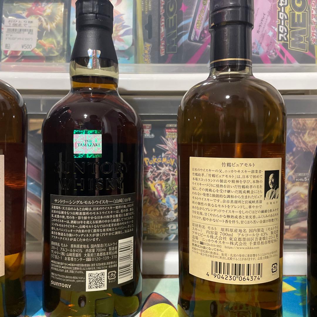 山崎18年 ニッカウイスキー