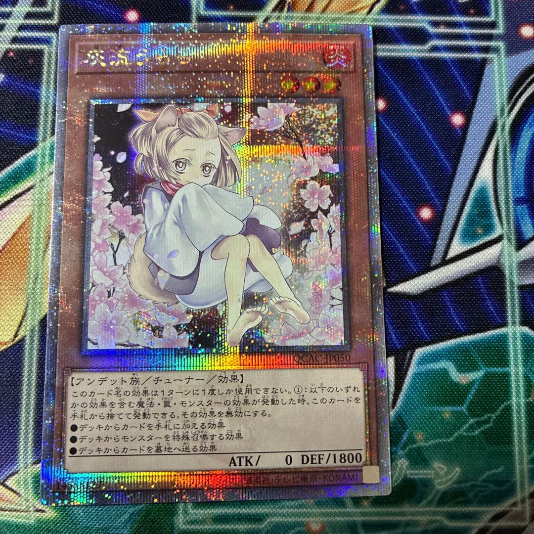 灰 流 うらら】遊戯王 灰流うらら 25th クオシク(イラスト違い版