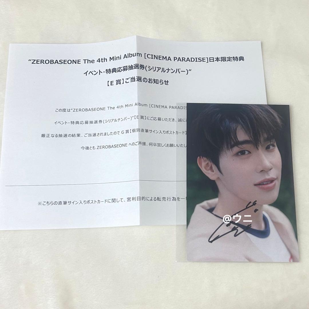 ZB1 キムテレ直筆サインポカ