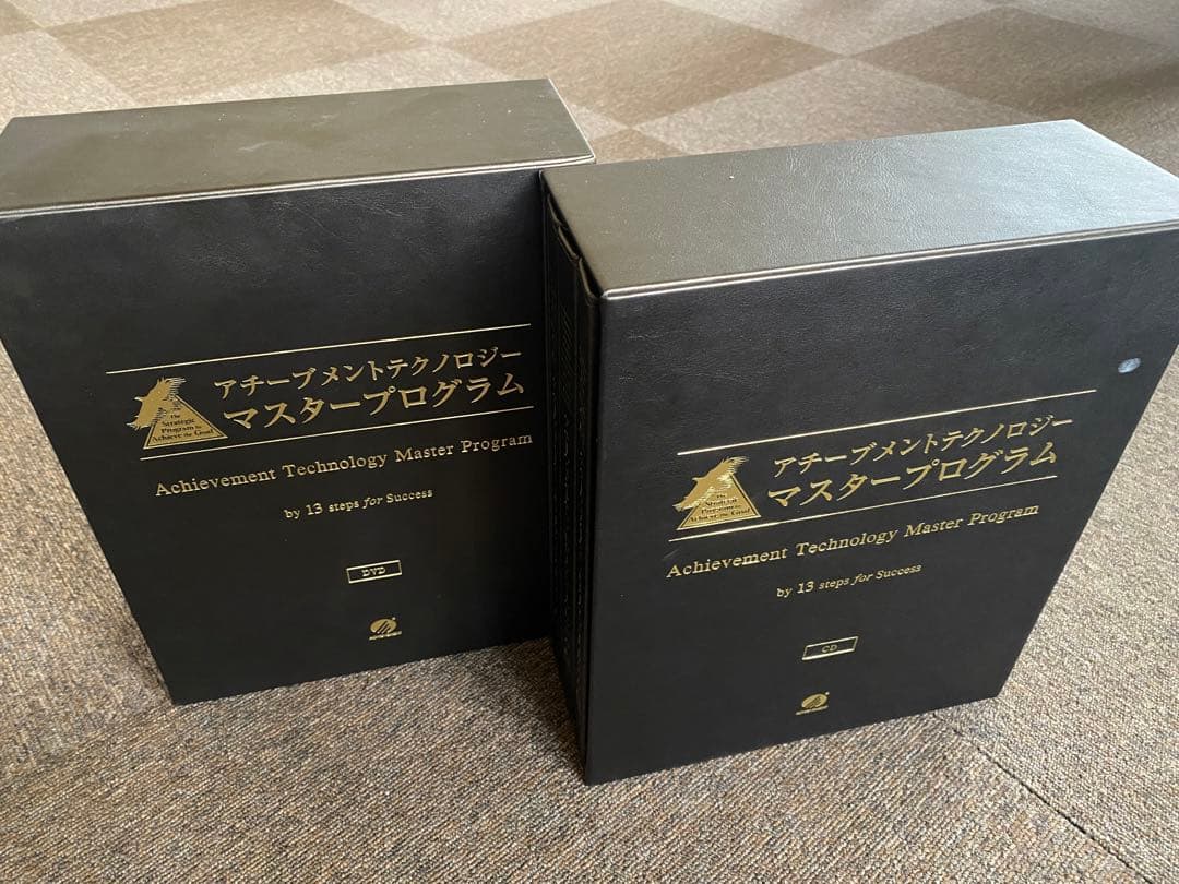 アチーブメントテクノロジーマスタープログラム CD.DVDセット