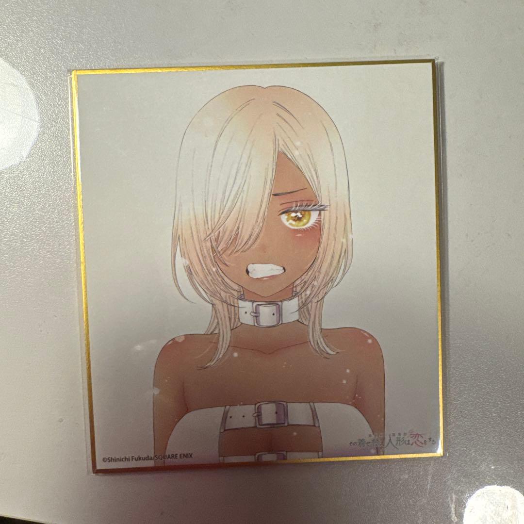 その着せ替え人形は恋をする 色紙12枚セット