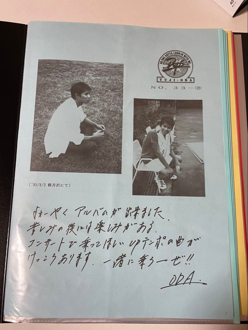 さ*ん様 織田裕二さん ファンクラブ会報No33②〜40 さ*ん様 織田裕二さん 割引 ファンクラブ会報No33②〜40