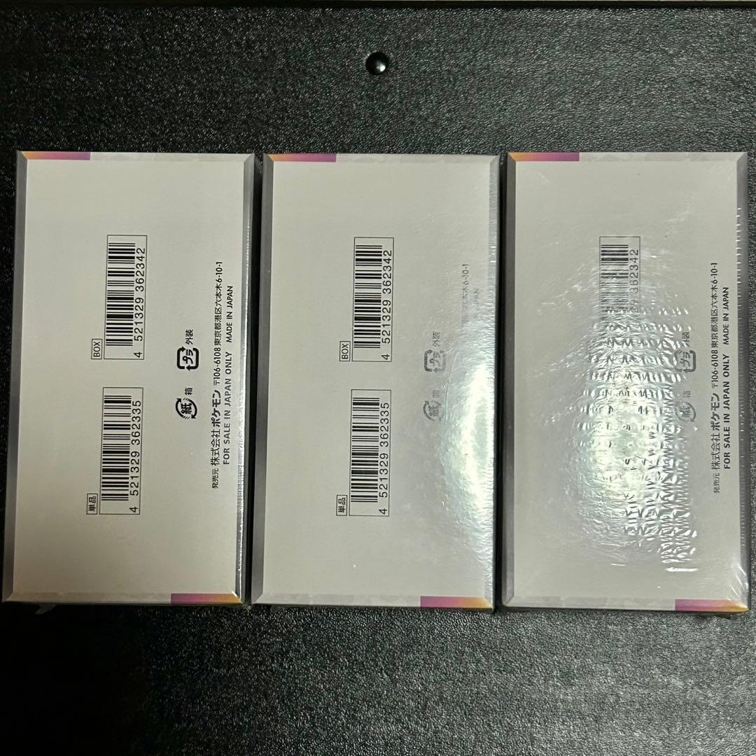 だ*ぜ様 テラスタルフェスex シュリンク付き新品未開封BOX 3箱