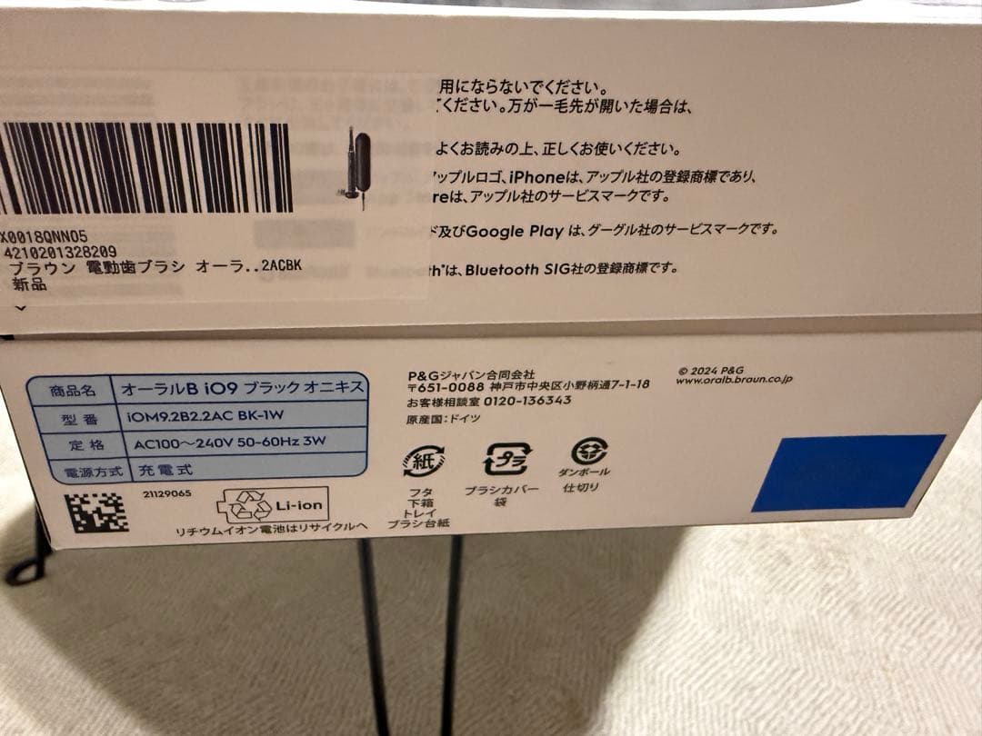 ブラウン 電動歯ブラシ オーラルb io9 io m92b22acbk セット