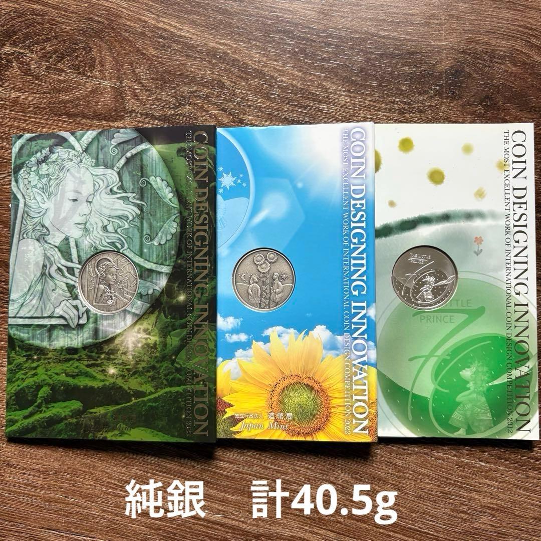 純銀40.5g】 国際コインデザインコンペティション 造幣局 純銀メダル 3