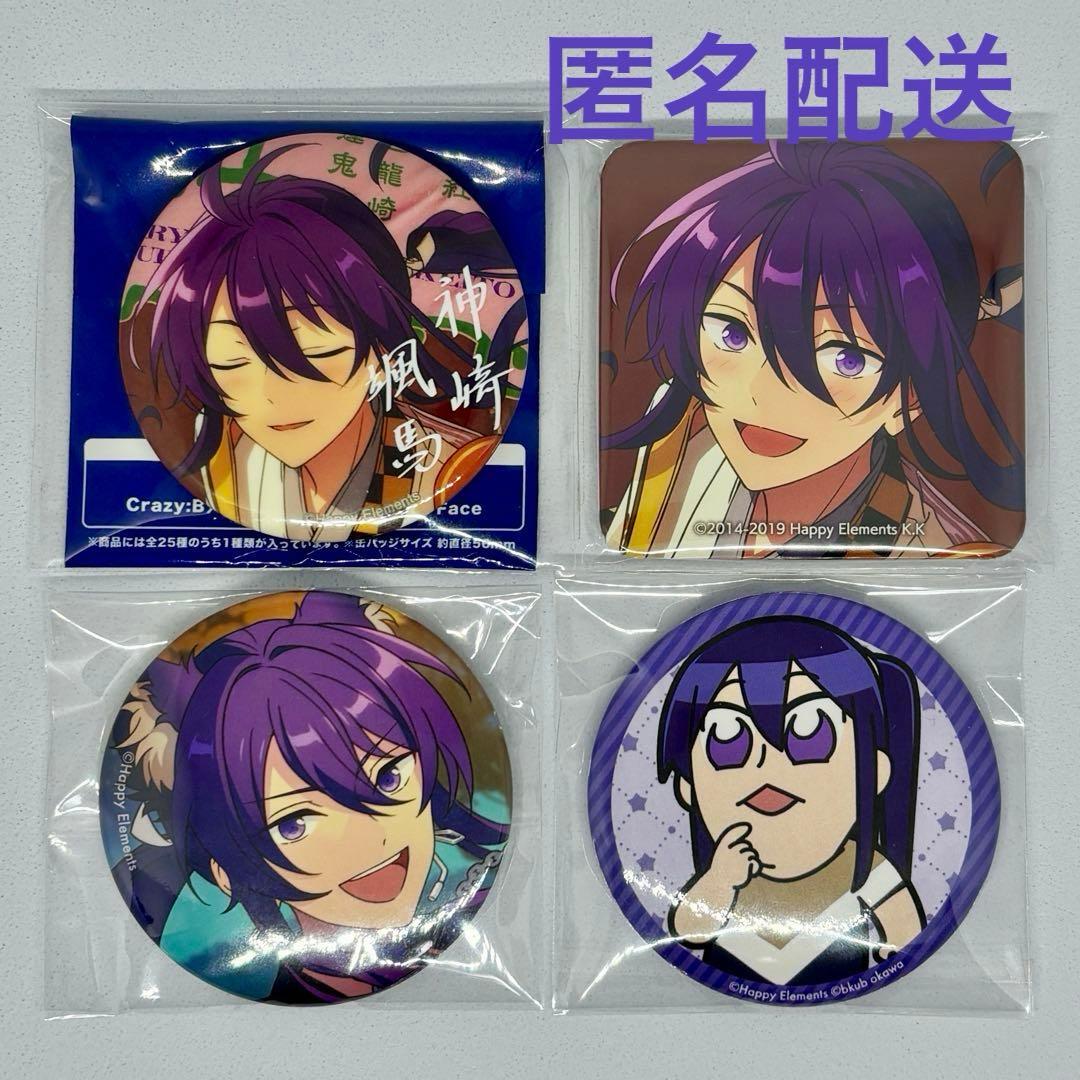 あんスタ 缶バッジ 颯馬 セット - メルカリ