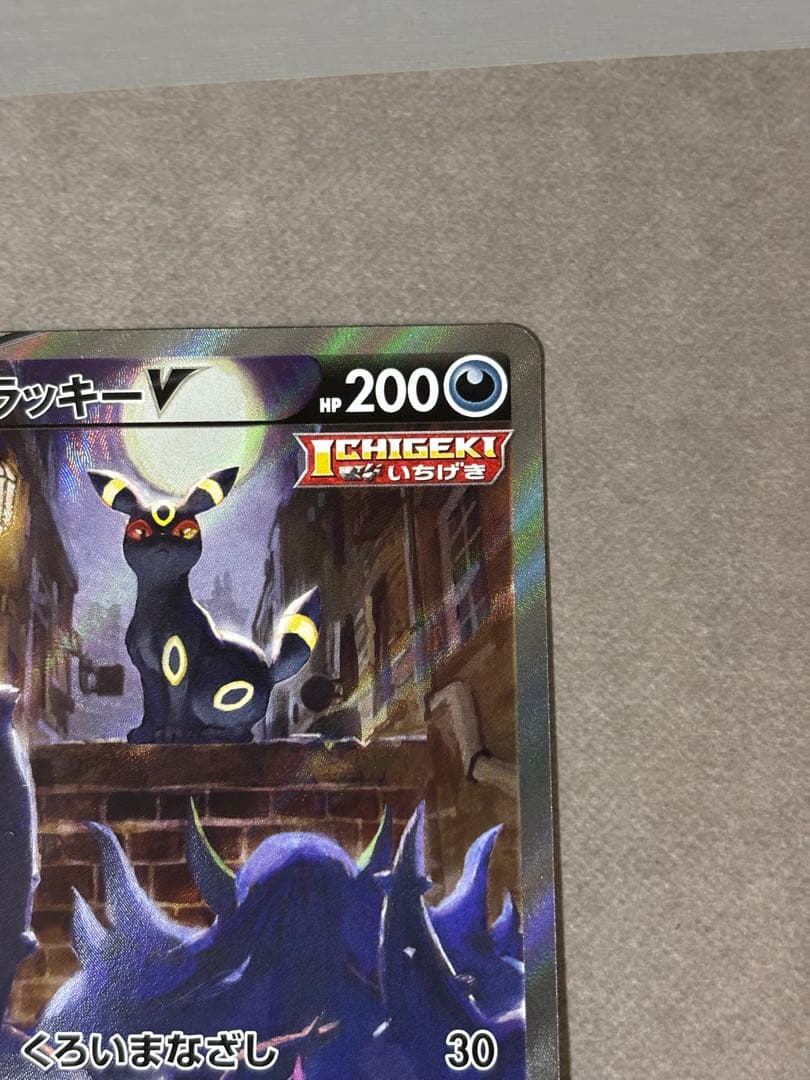 ブラッキーV SR SA イーブイヒーローズ 085/069