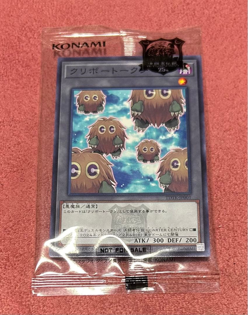 遊戯王　封筒付き未開封　青眼の白龍　クォーターセンチュリーシークレット　おまけ付