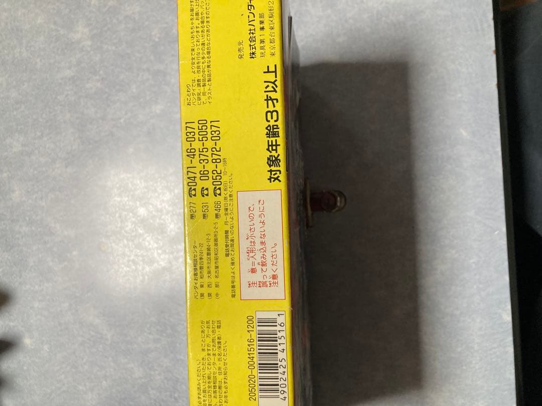 【バンダイ】SDゴジラ大怪獣戦の巻 10体セット(1993年•日本製)