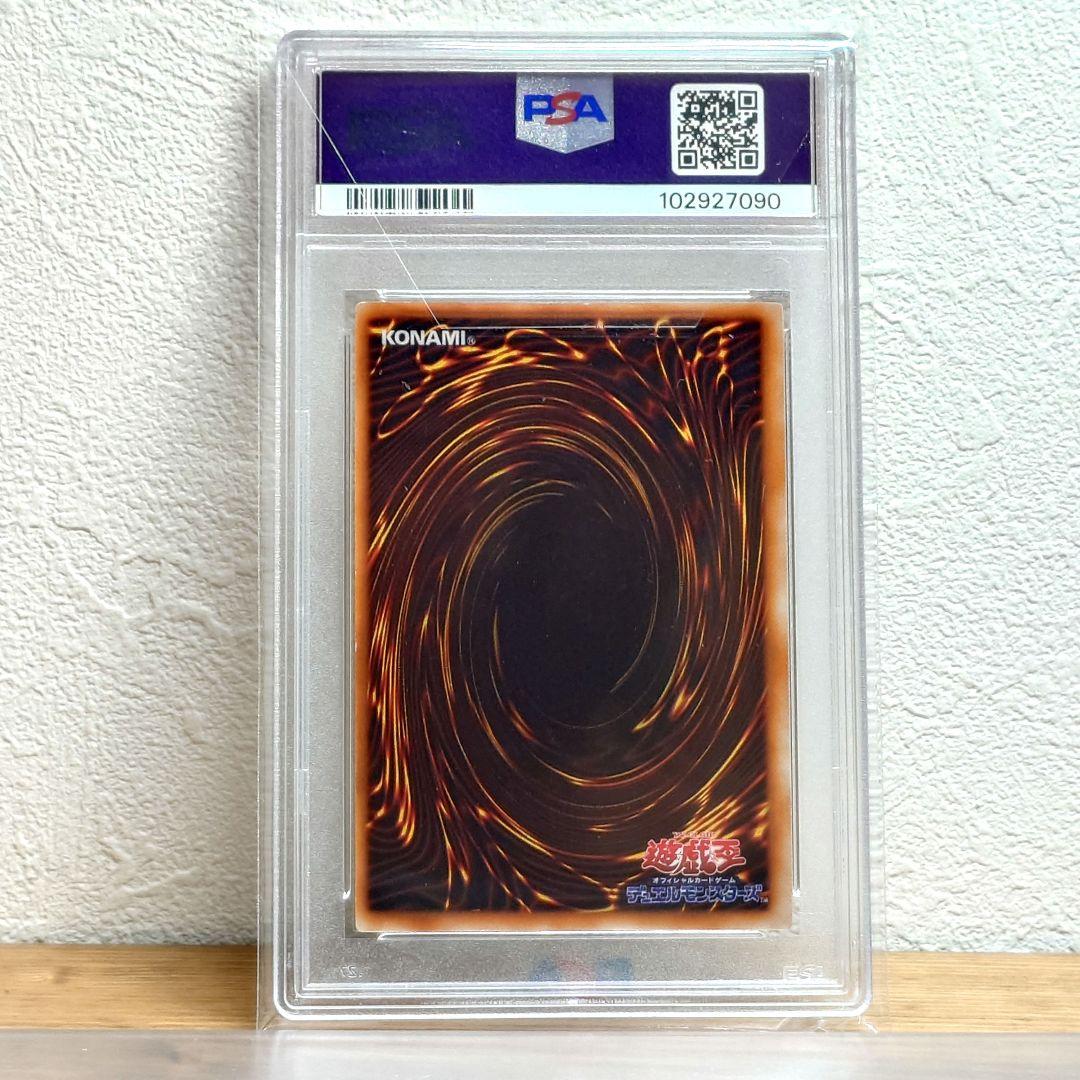 PSA8 レッドアイズブラックドラゴン 初期　ウルトラレアカード