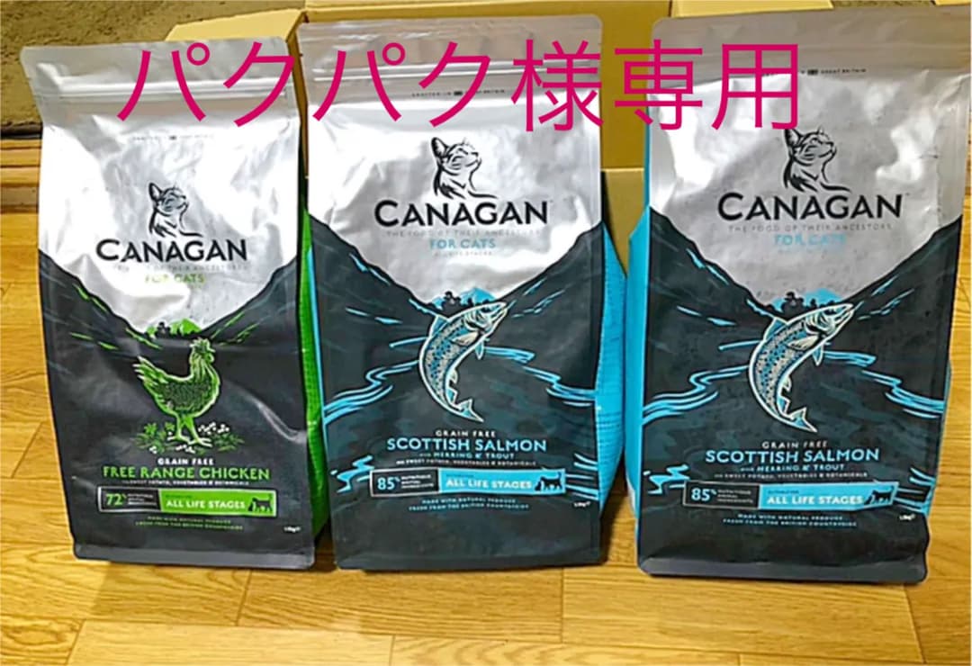 カナガンキャットフードチキン3袋セット
