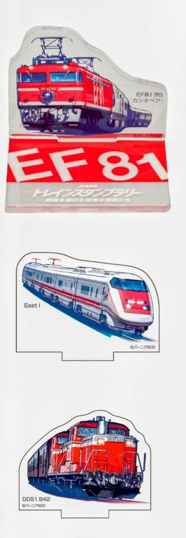 ３９駅+ウォーターズ竹芝押印済 トレインスタンプラリー【ミニ周遊交換済】セット