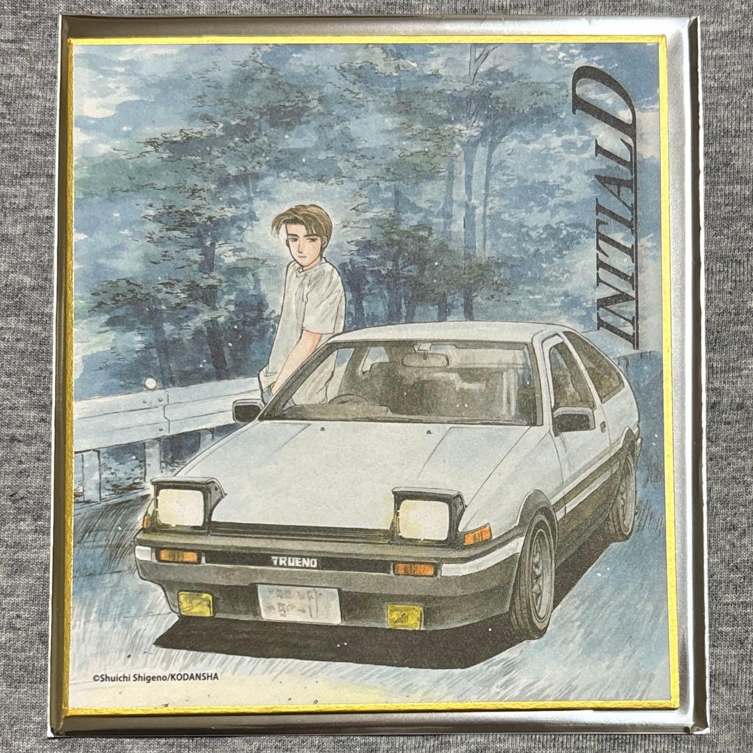 しげの秀一原画展 トレーディングミニ色紙 頭文字D 藤原拓海・ハチロク