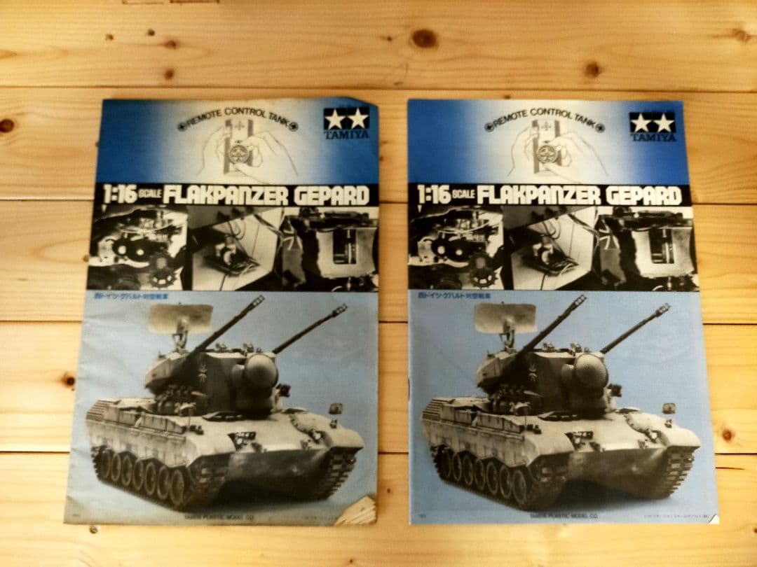 ◆貴重◆タミヤ　1/16 　ゲパルト戦車　 新品未使用