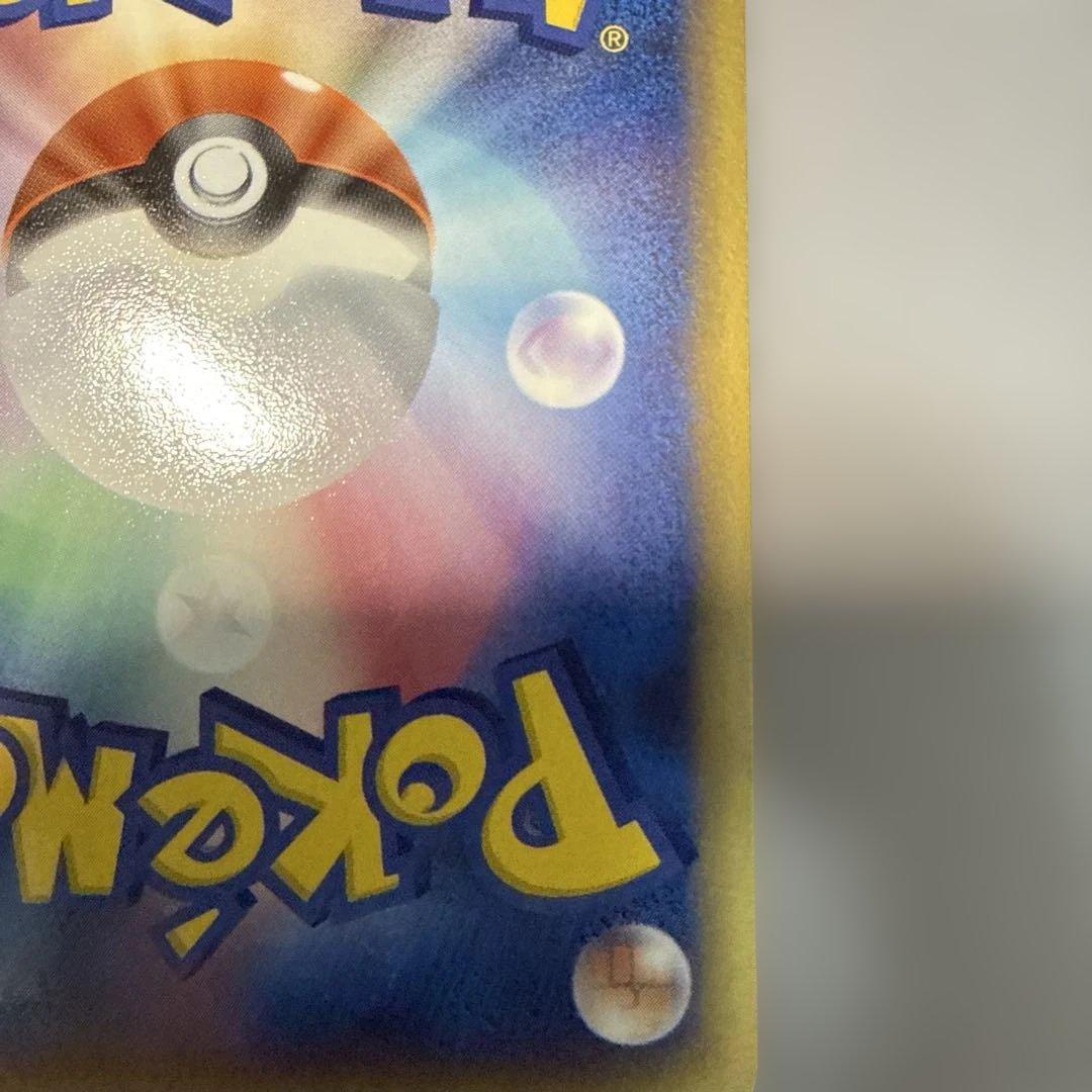 ピカチュウ☆ ゴールドスター 001/002 ギフトボックス