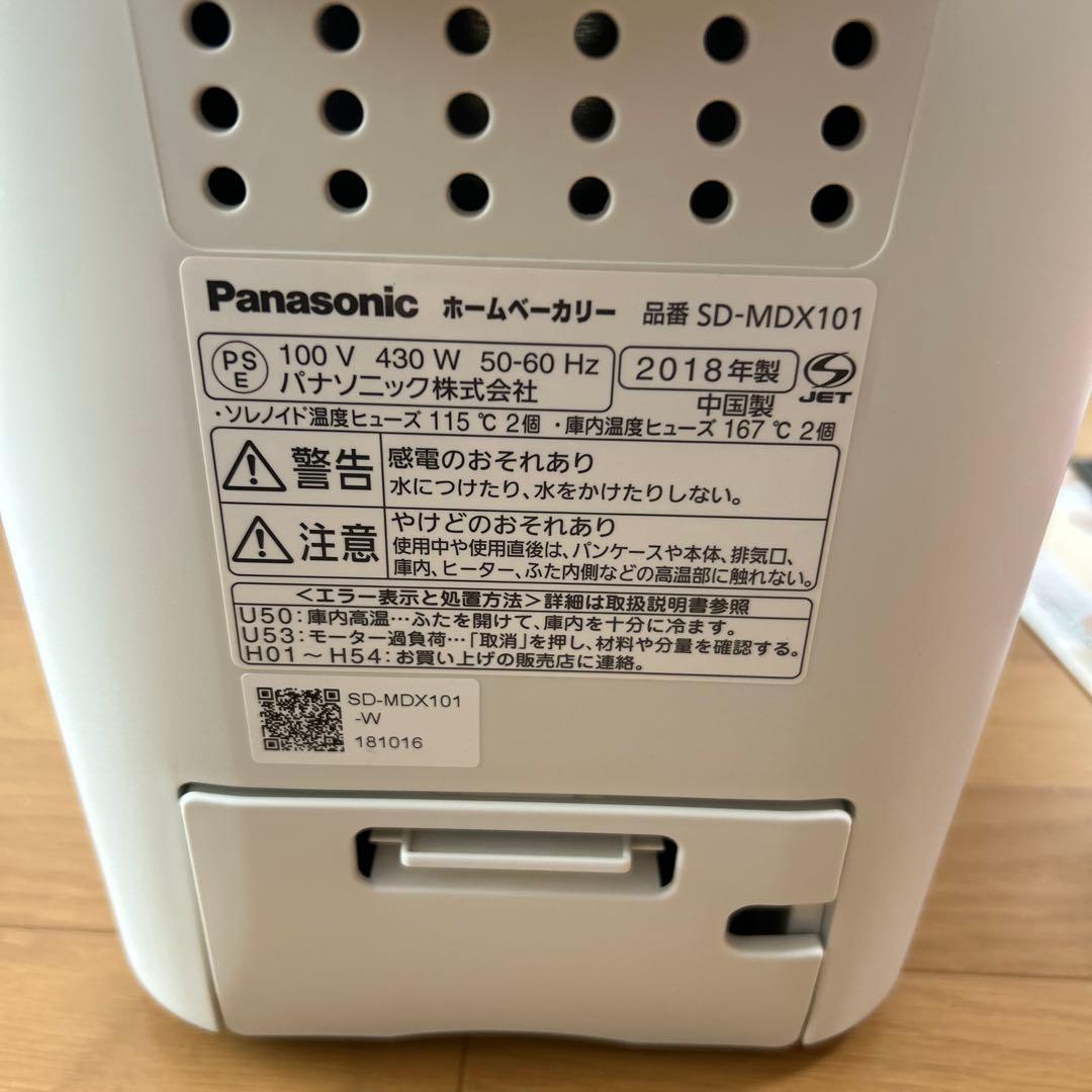 パナソニック　ホームベーカリー　SD-MDX101