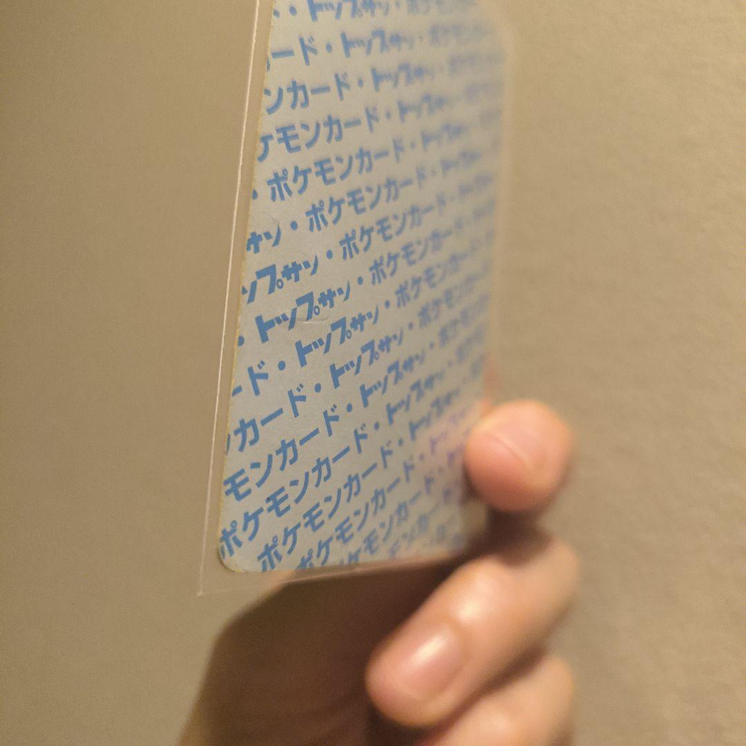 ポケモン　トップサン　カード　リザードン