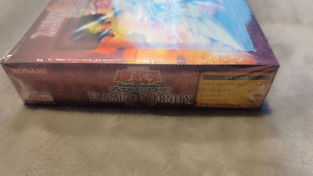 未開封 遊戯王 FLAMING ETERNITY 1BOX
