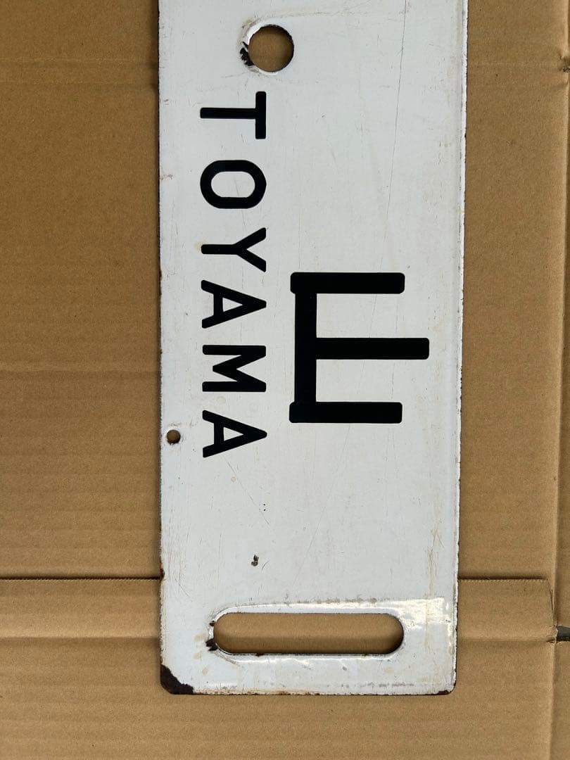 や*ん様 国鉄　ホーロー