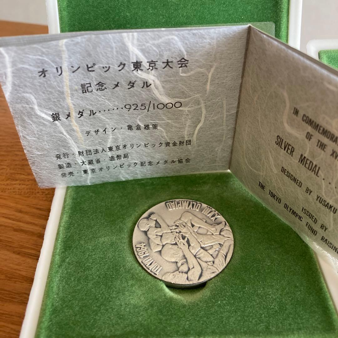 オリンピック東京大会 記念銀メダル 925/1000 希少 東京オリンピック