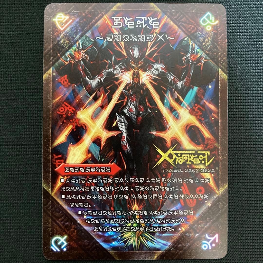 伝説の禁断 ドキンダムX/禁断 ー封印されしXー シークレット