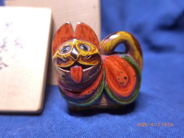 人間国宝2代目 徳田八十吉 干支亥置物