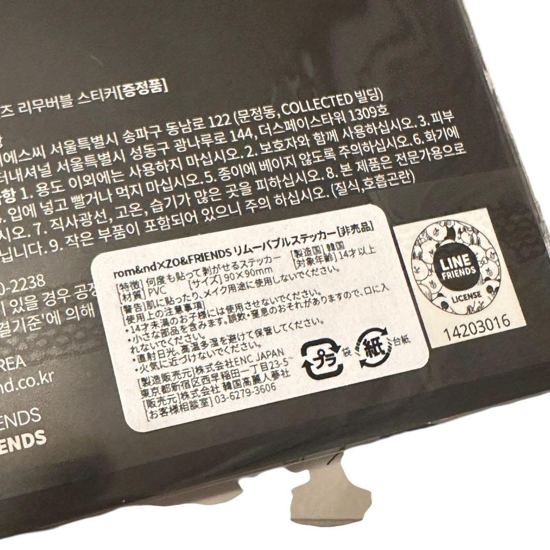 新品　限定品　rom&nd スクラフポーチ ZO&FRIENDS コラボ ジヨン