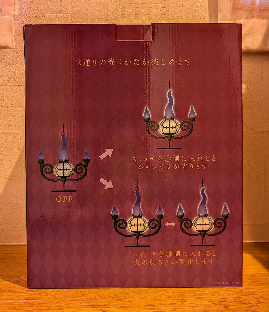 新品 炎がまたたく LEDライト シャンデラ ポケモン