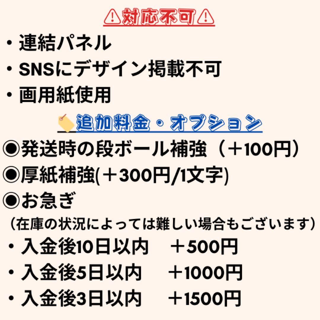 うちわ文字 オーダーページ 団扇文字 文字パネル うちわ屋さん