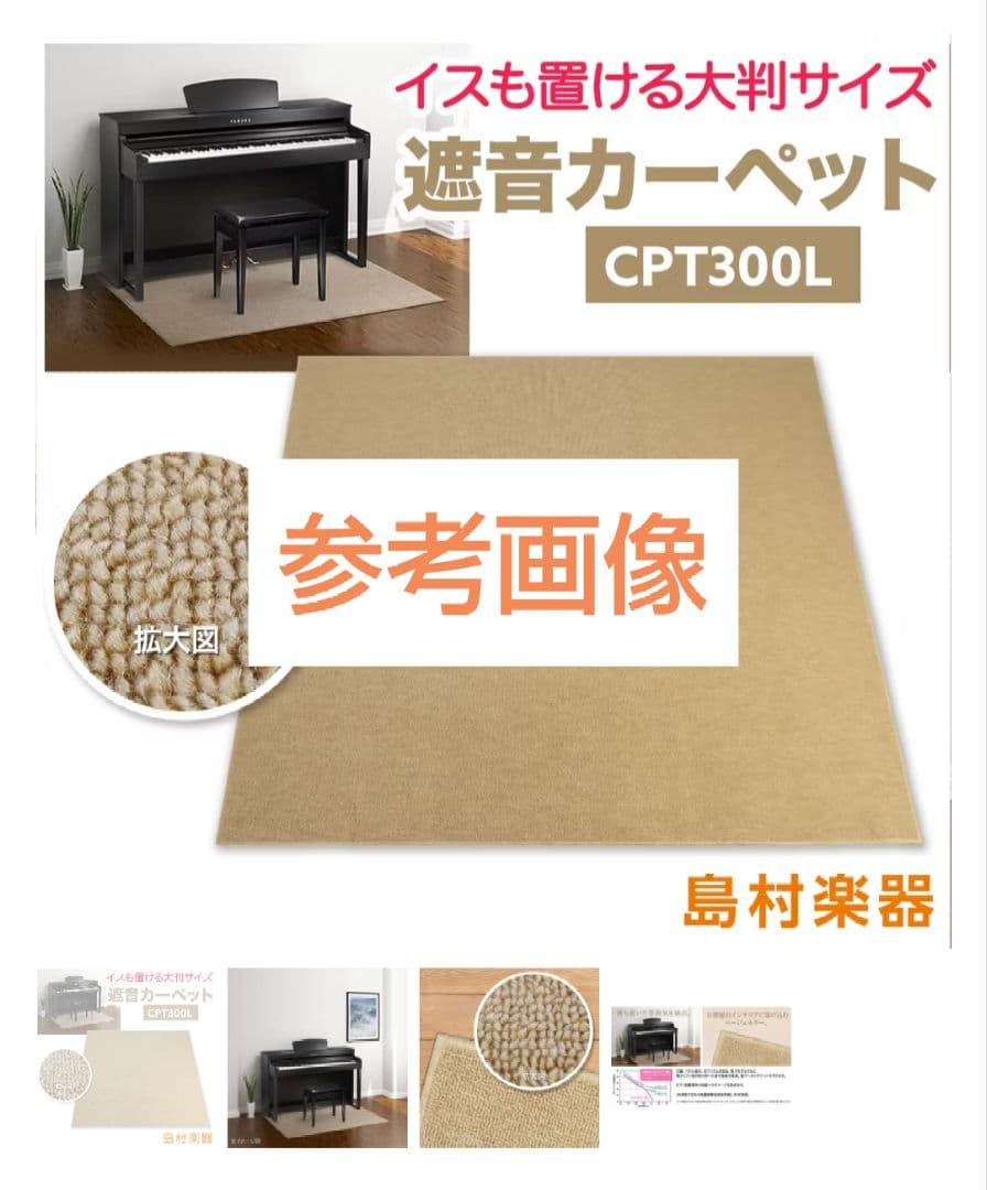 【引取価格】電子ピアノ用 マット 中古 楽天市場】【電子ピアノ用マット】3 Points Mat （3ポイント・マット