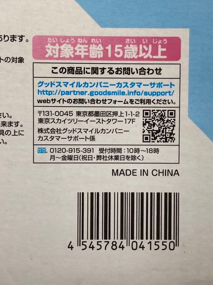 蒼葉 1/7スケール フィギュア DRAMAtical Murder