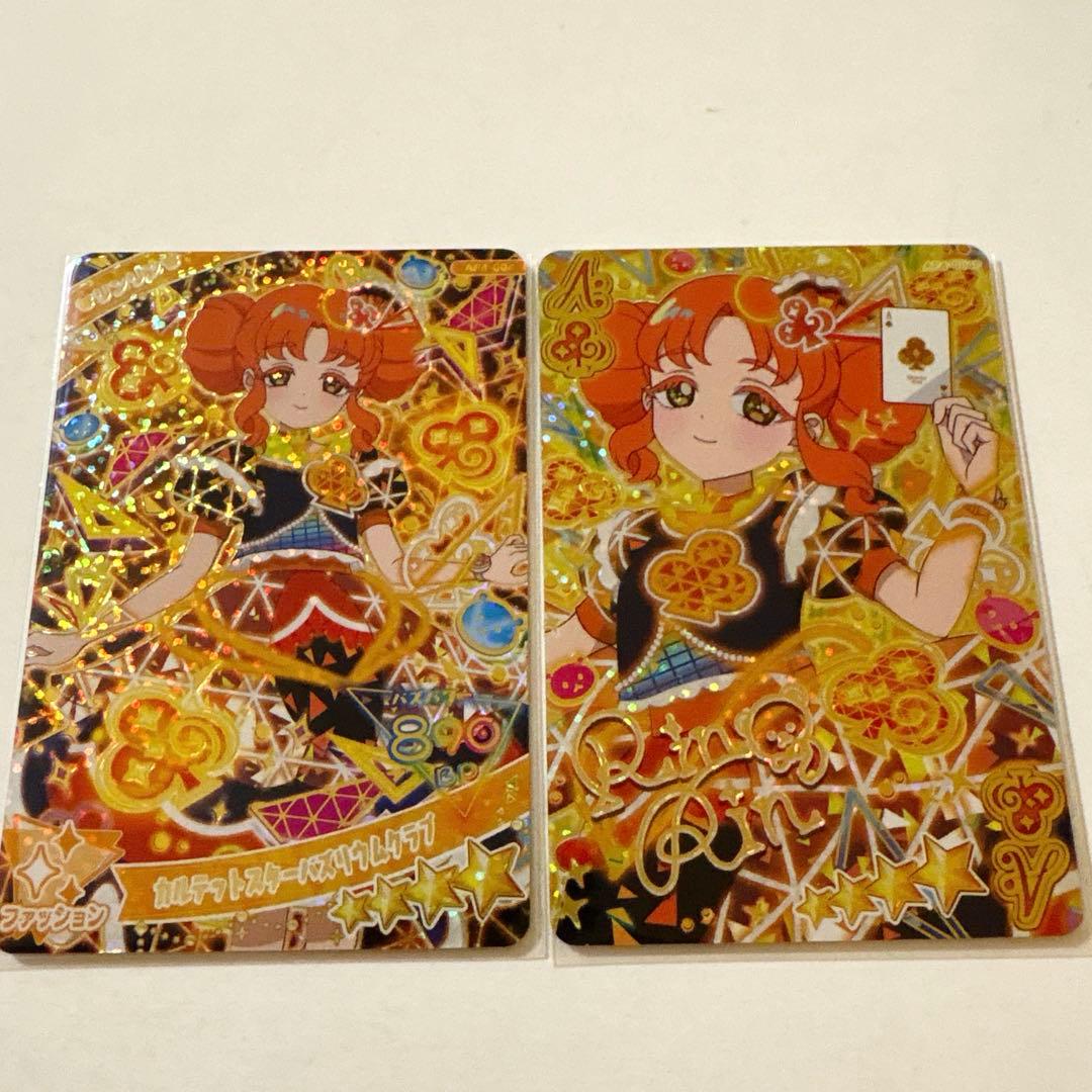 ひみつのアイプリ カルテットスターバズリウムクラブ リンリン サイン